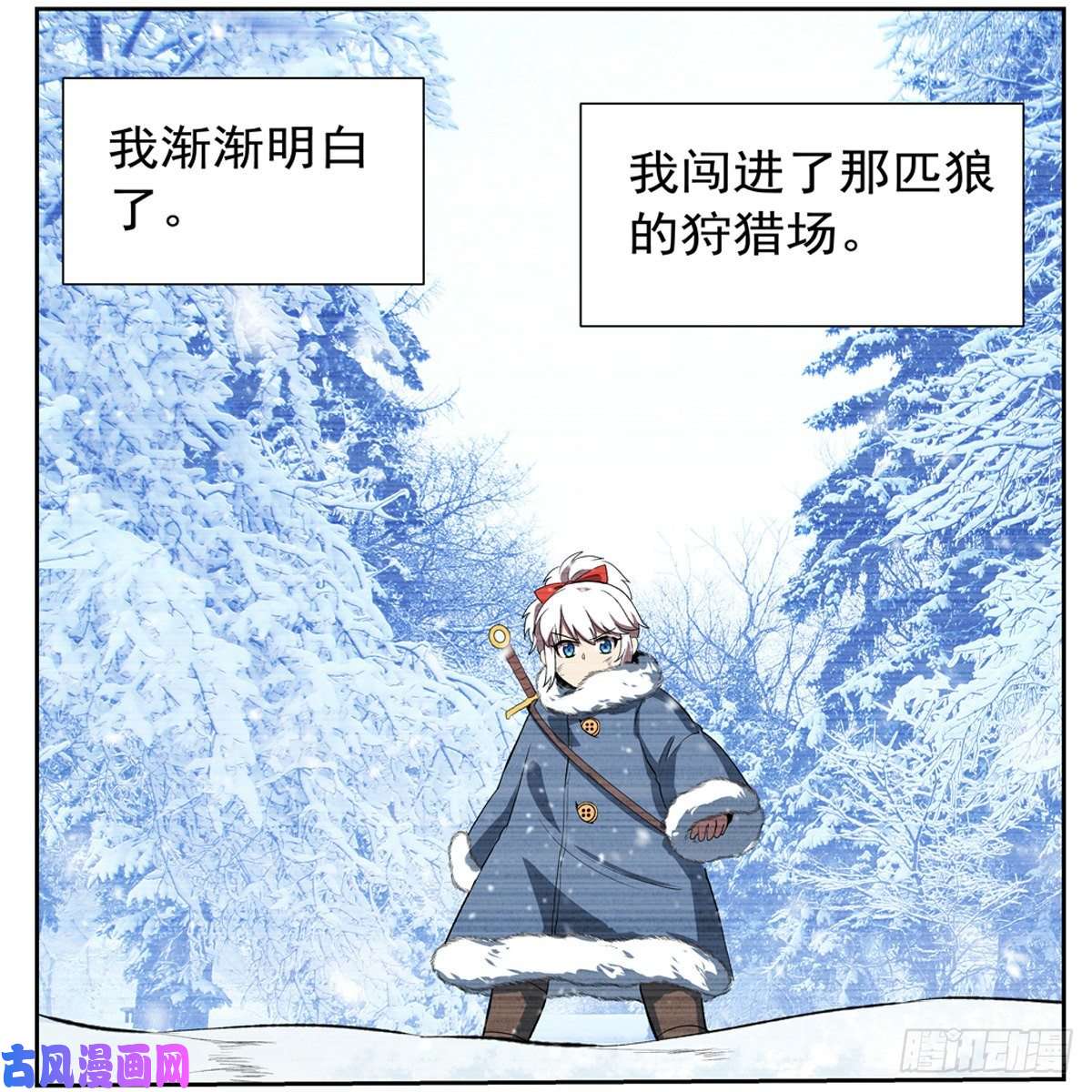 失业魔王雪山记忆