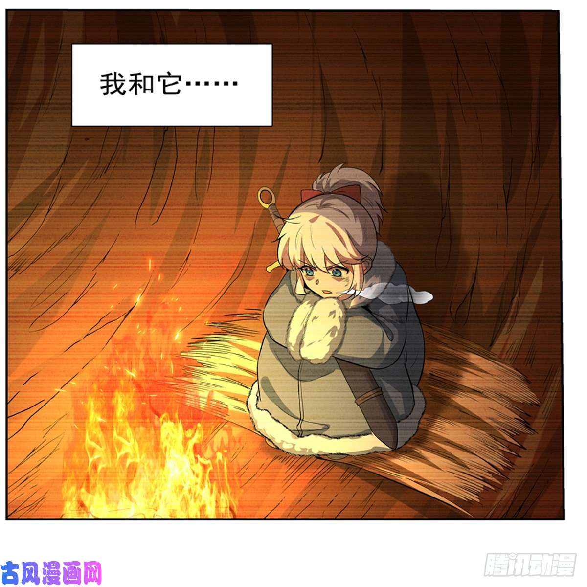 失业魔王雪山记忆