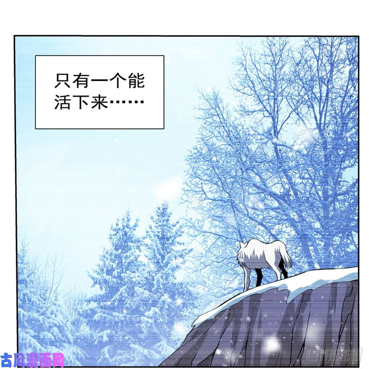 失业魔王雪山记忆