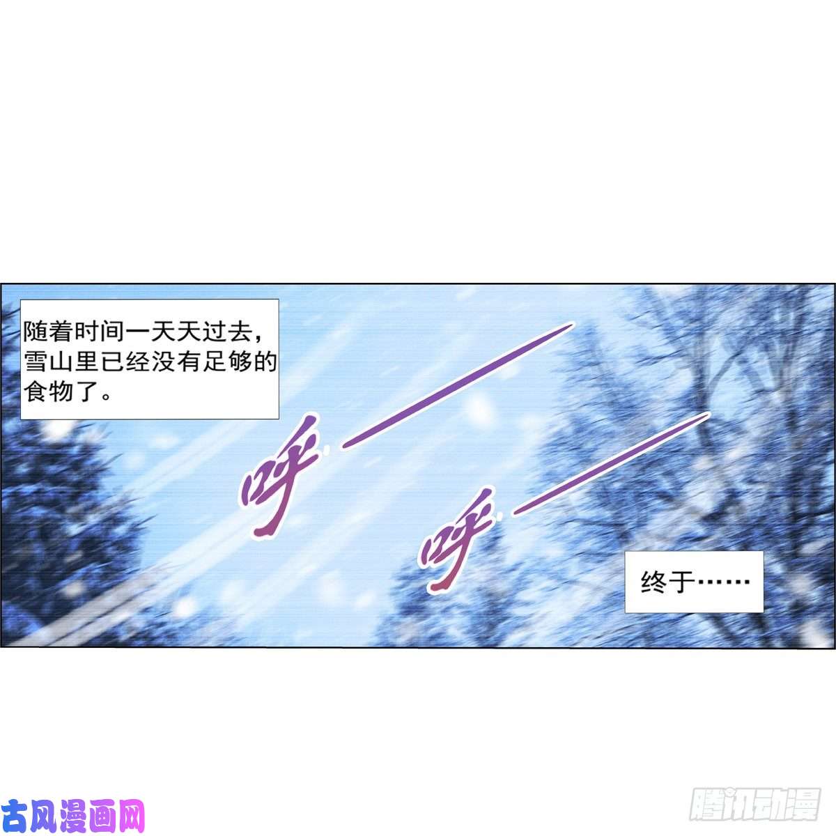 失业魔王雪山记忆
