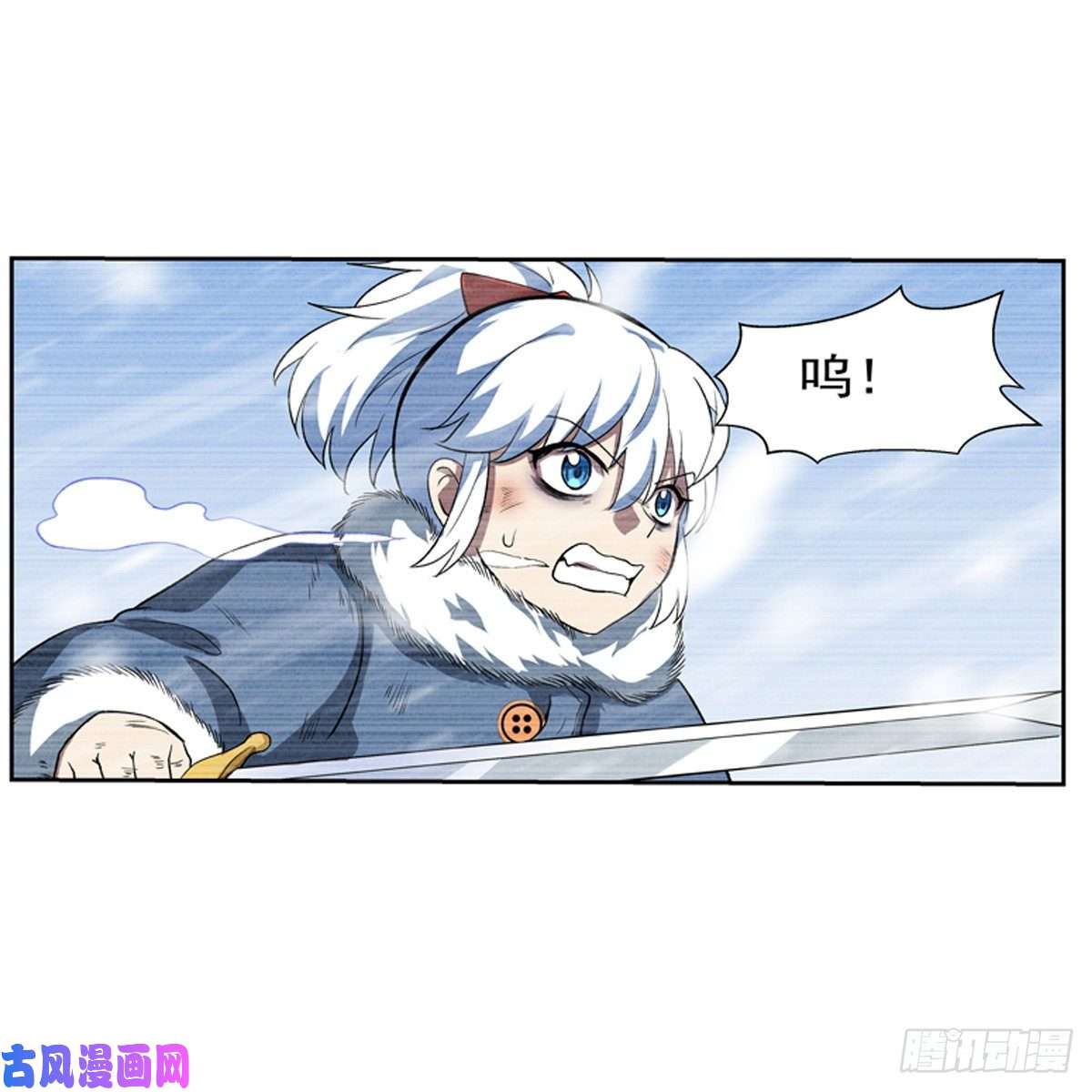 失业魔王雪山记忆