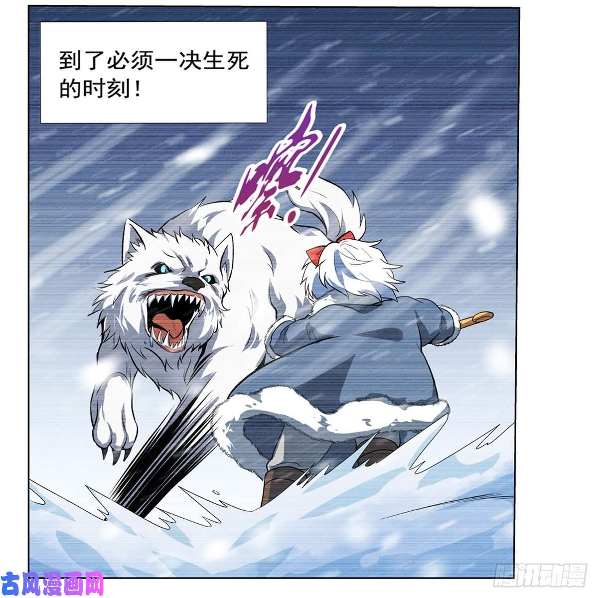 失业魔王雪山记忆