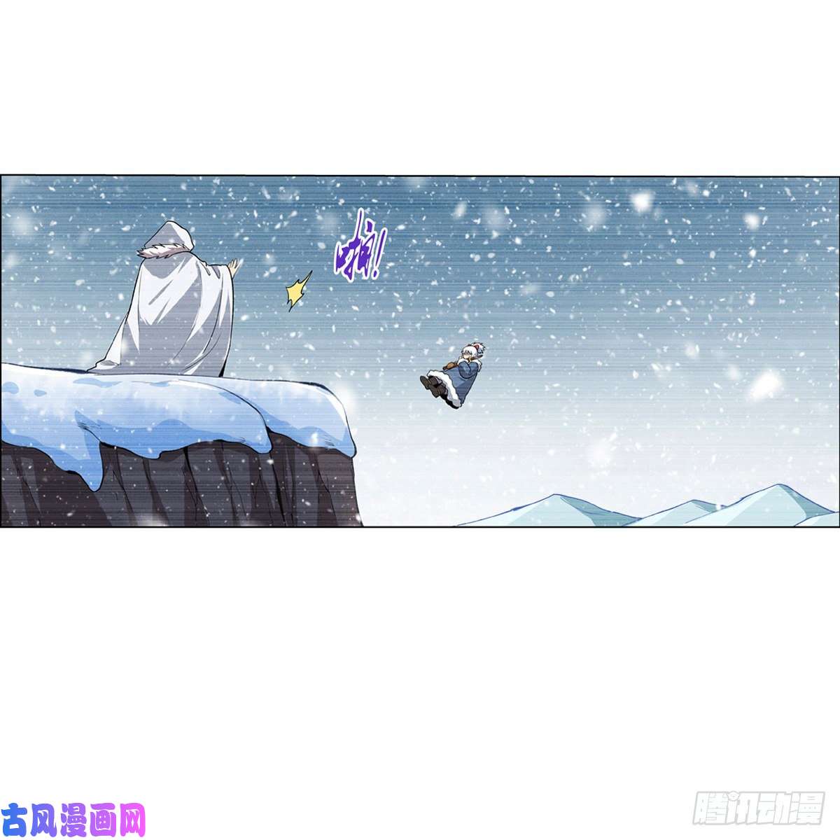 失业魔王雪山记忆