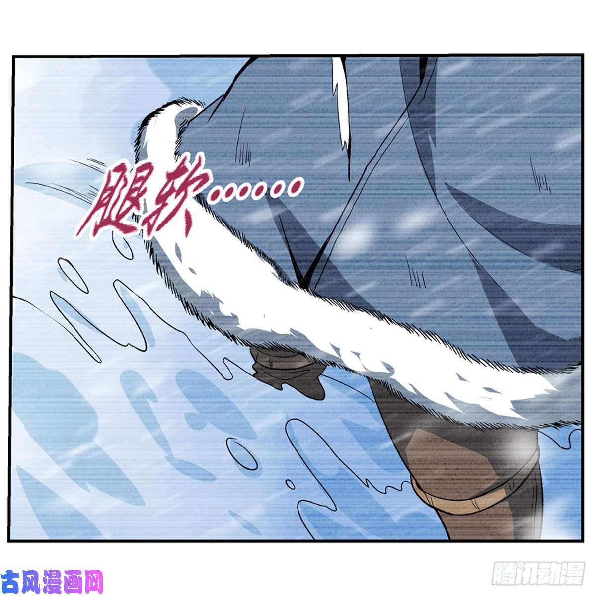失业魔王雪山记忆