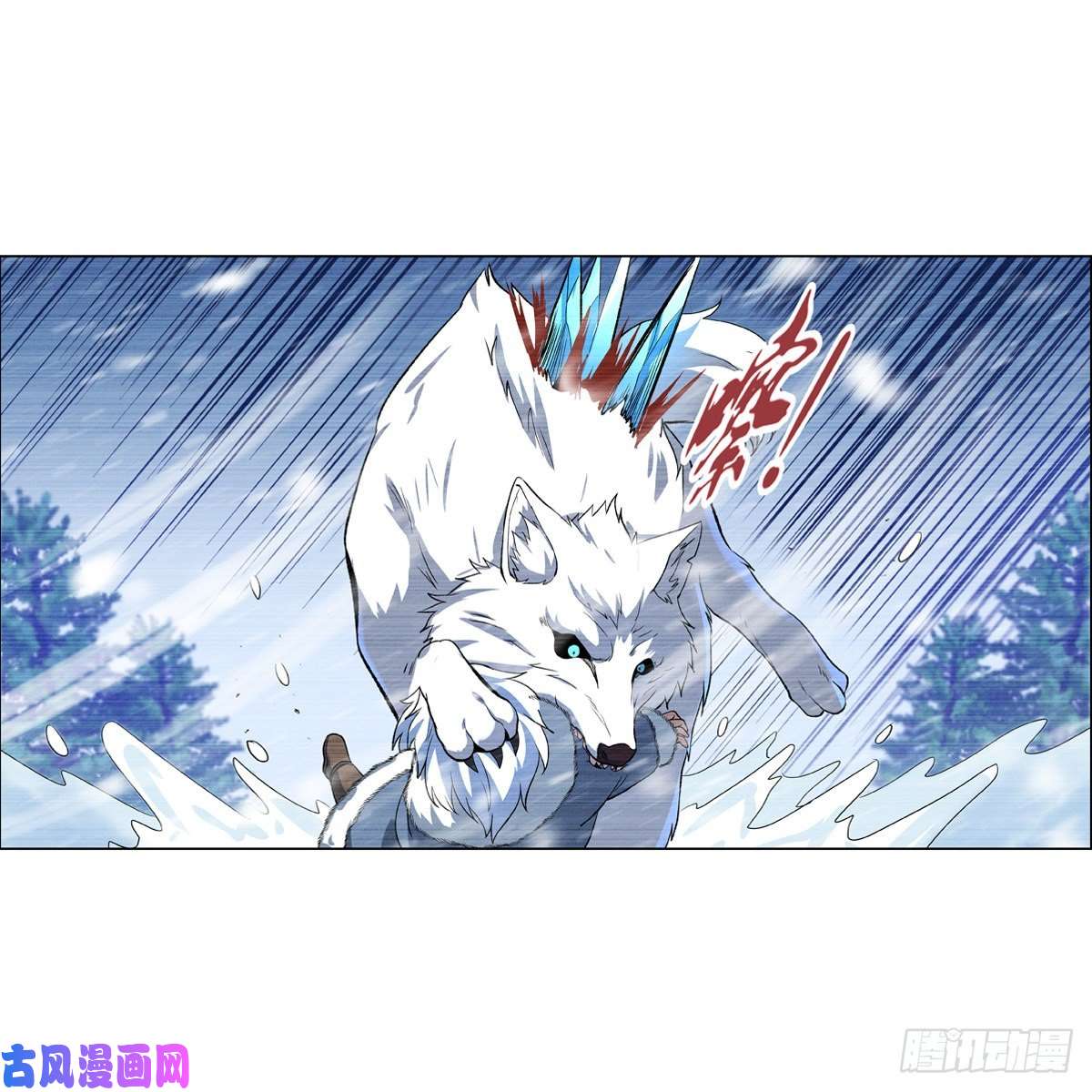失业魔王雪山记忆