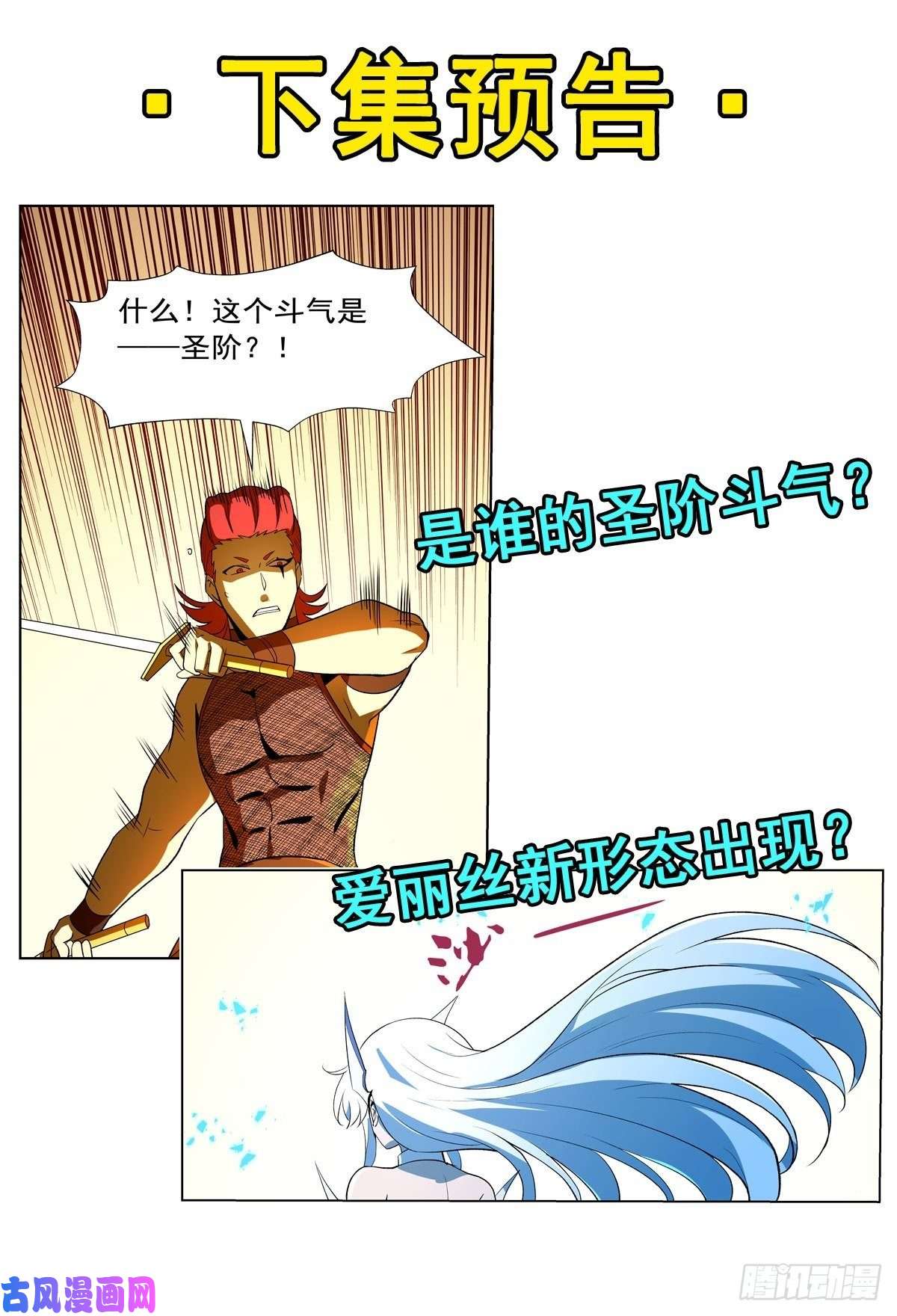 失业魔王雪山记忆