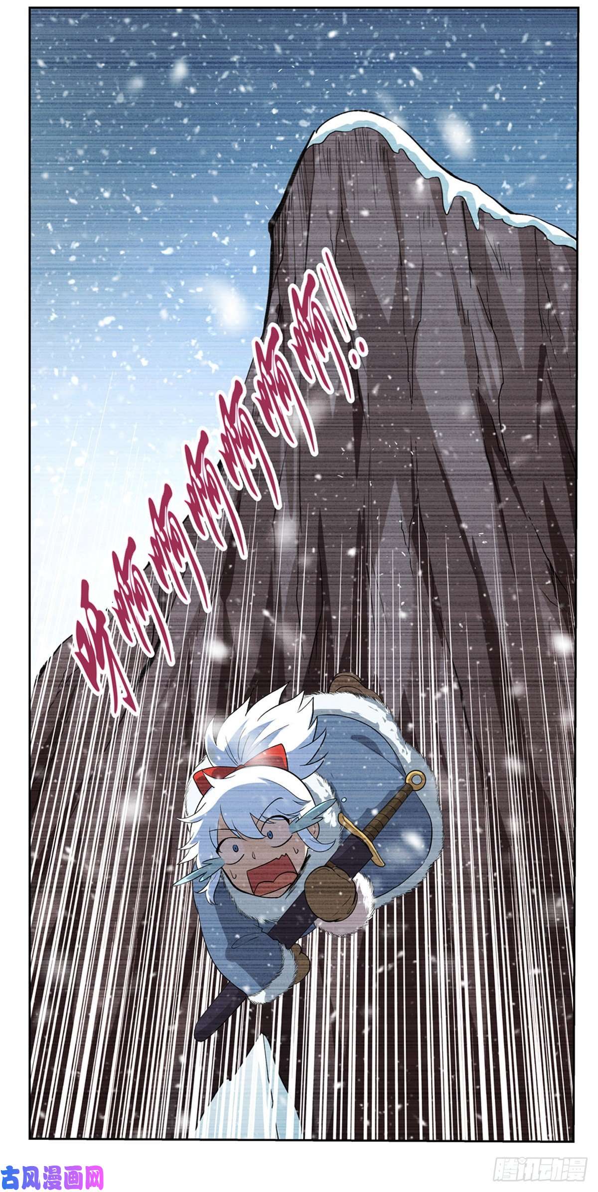 失业魔王雪山记忆