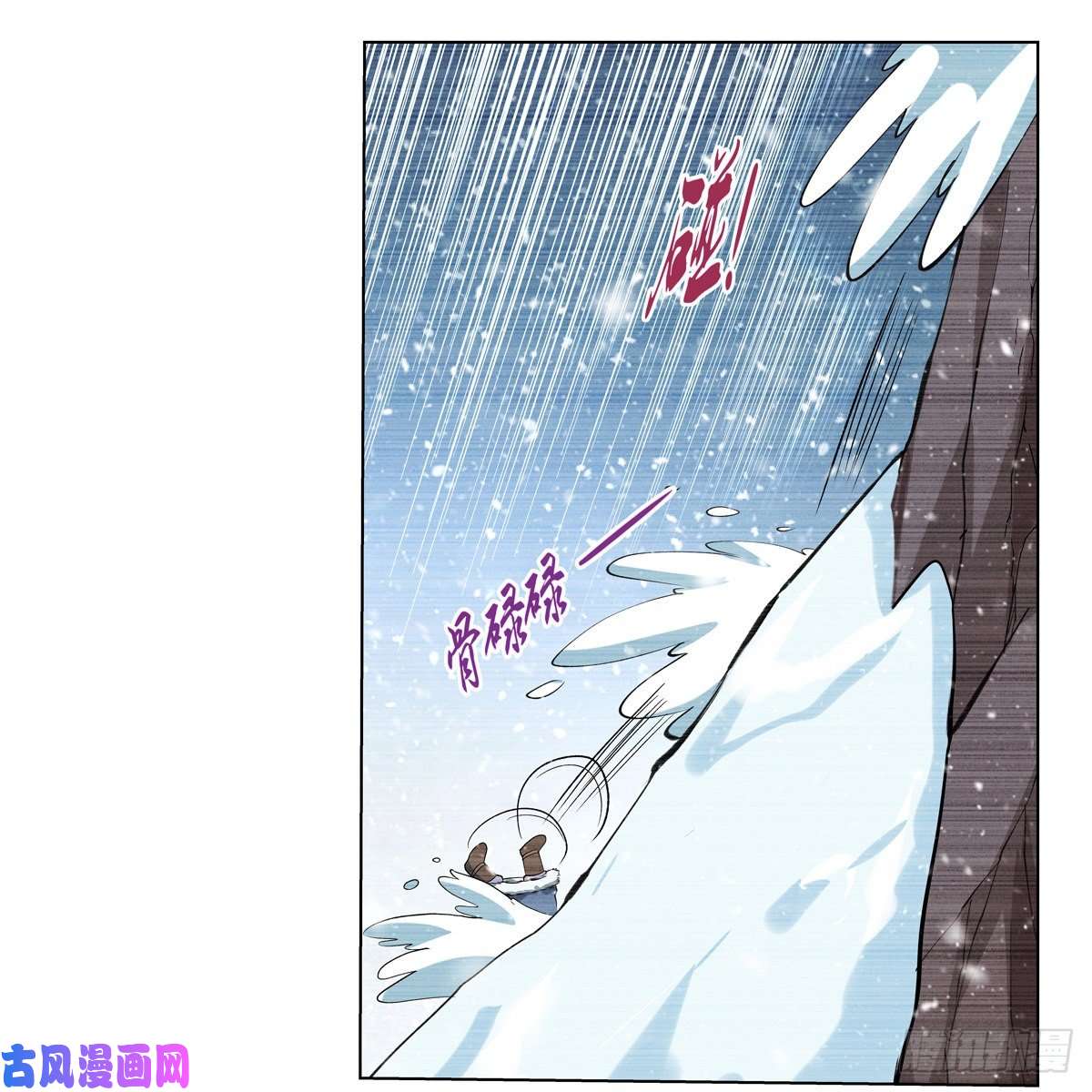 失业魔王雪山记忆