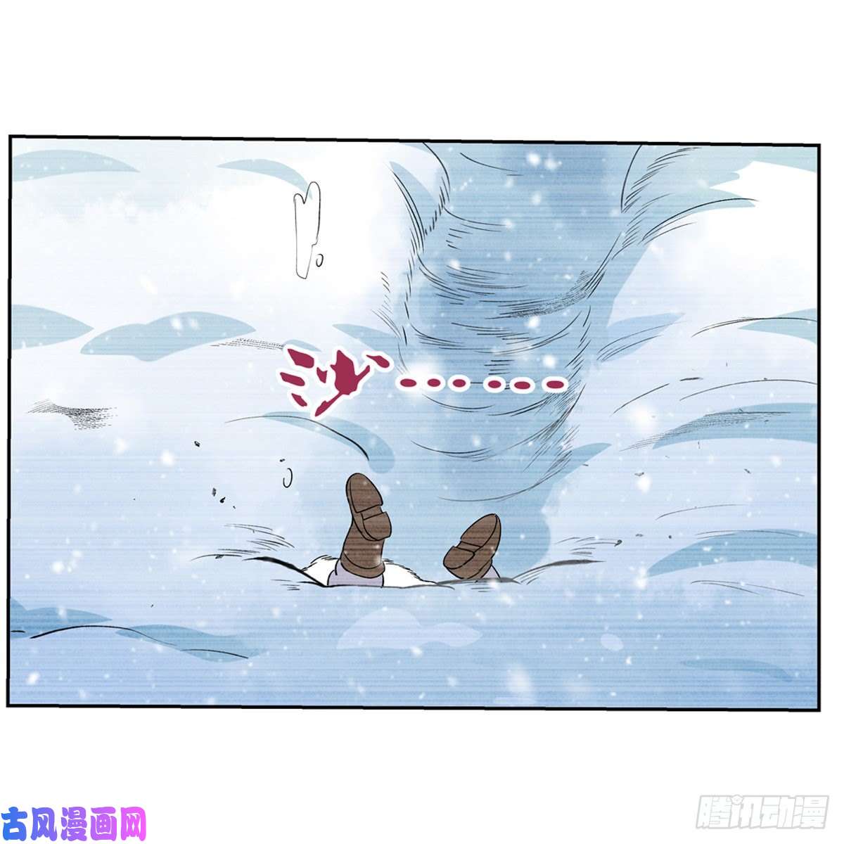 失业魔王雪山记忆