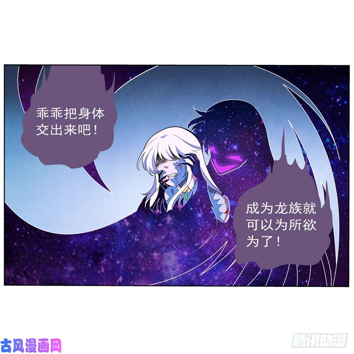 失业魔王圣阶突破！
