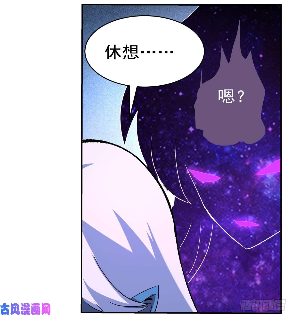 失业魔王圣阶突破！