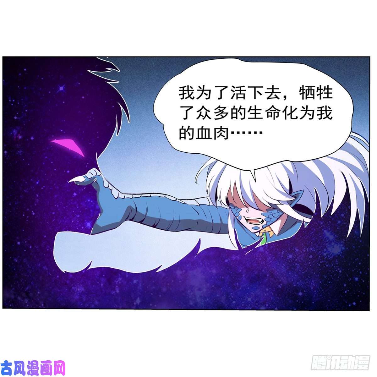 失业魔王圣阶突破！