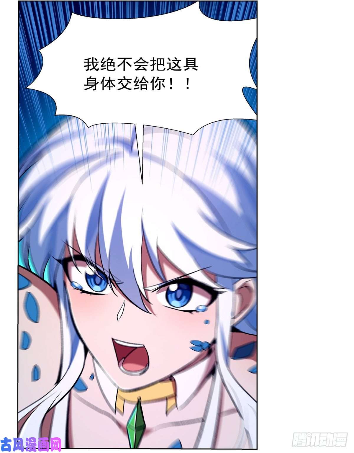 失业魔王圣阶突破！