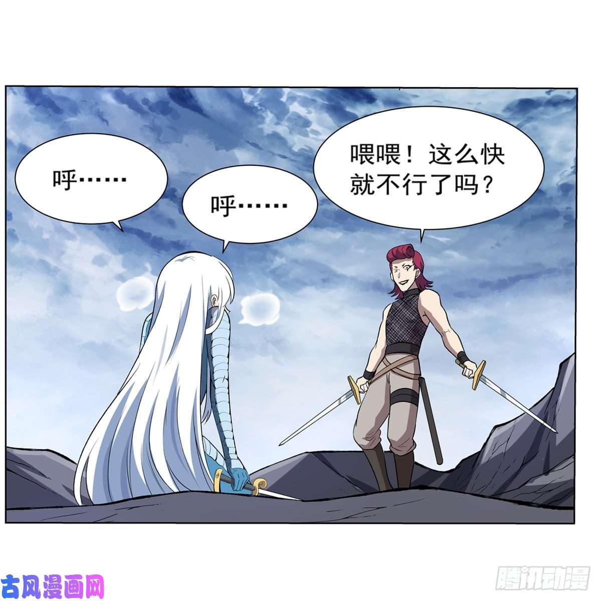 失业魔王圣阶突破！