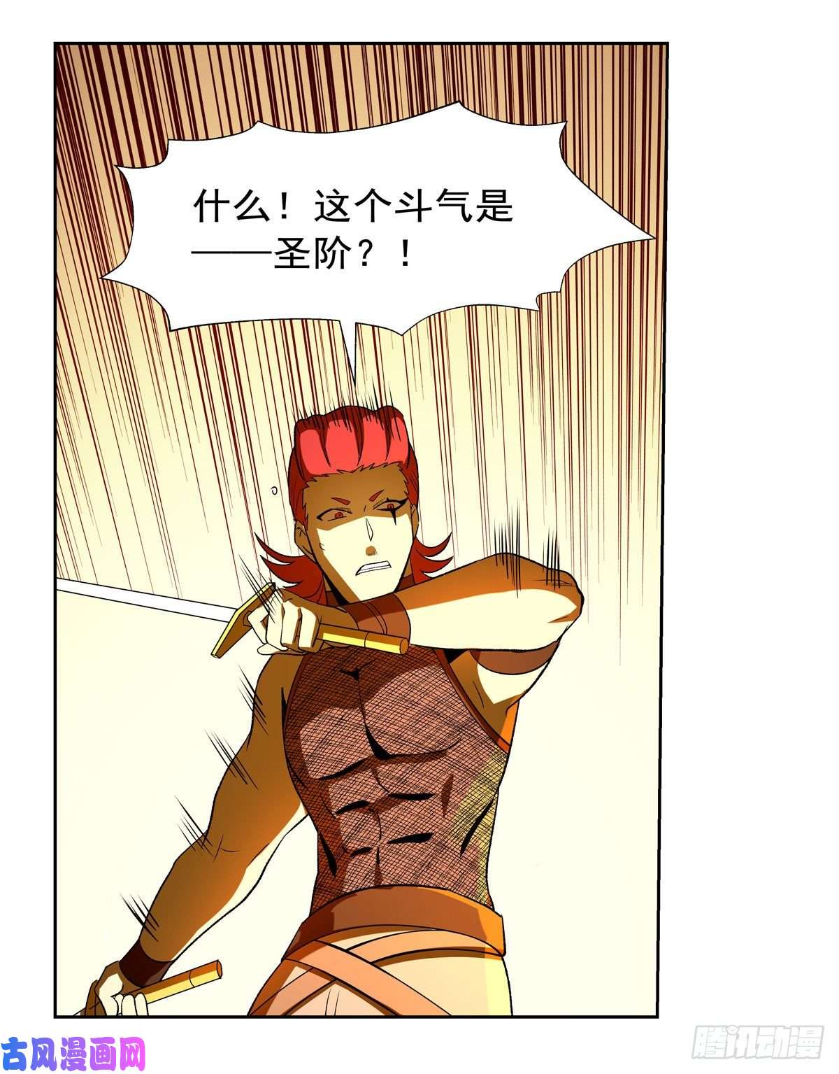 失业魔王圣阶突破！