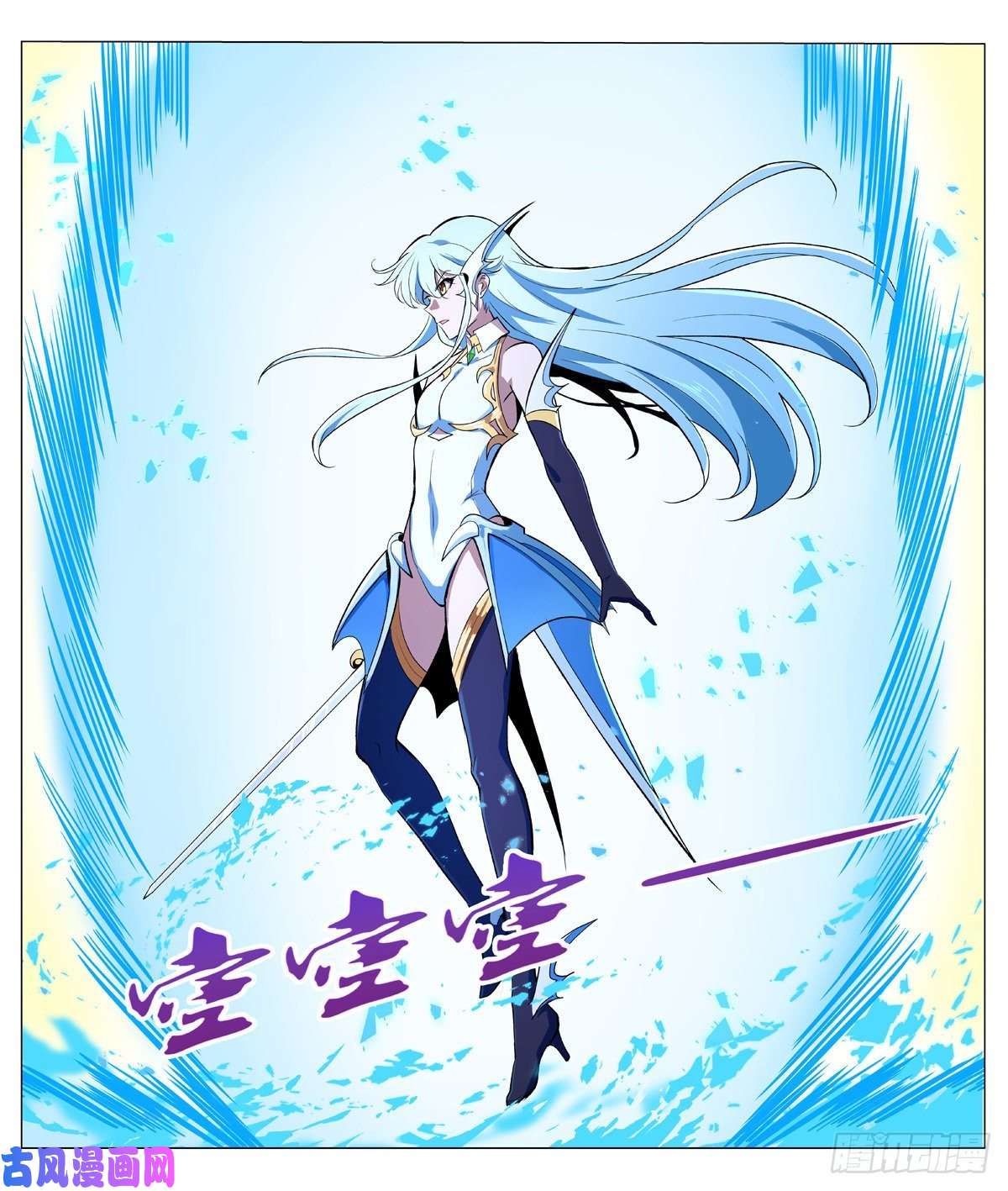 失业魔王圣阶突破！