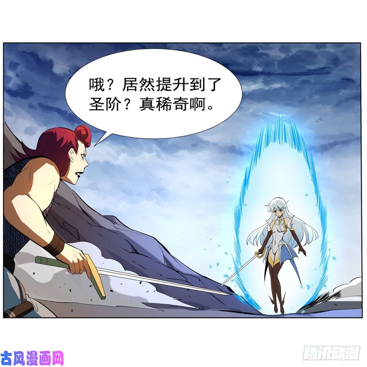 失业魔王圣阶突破！