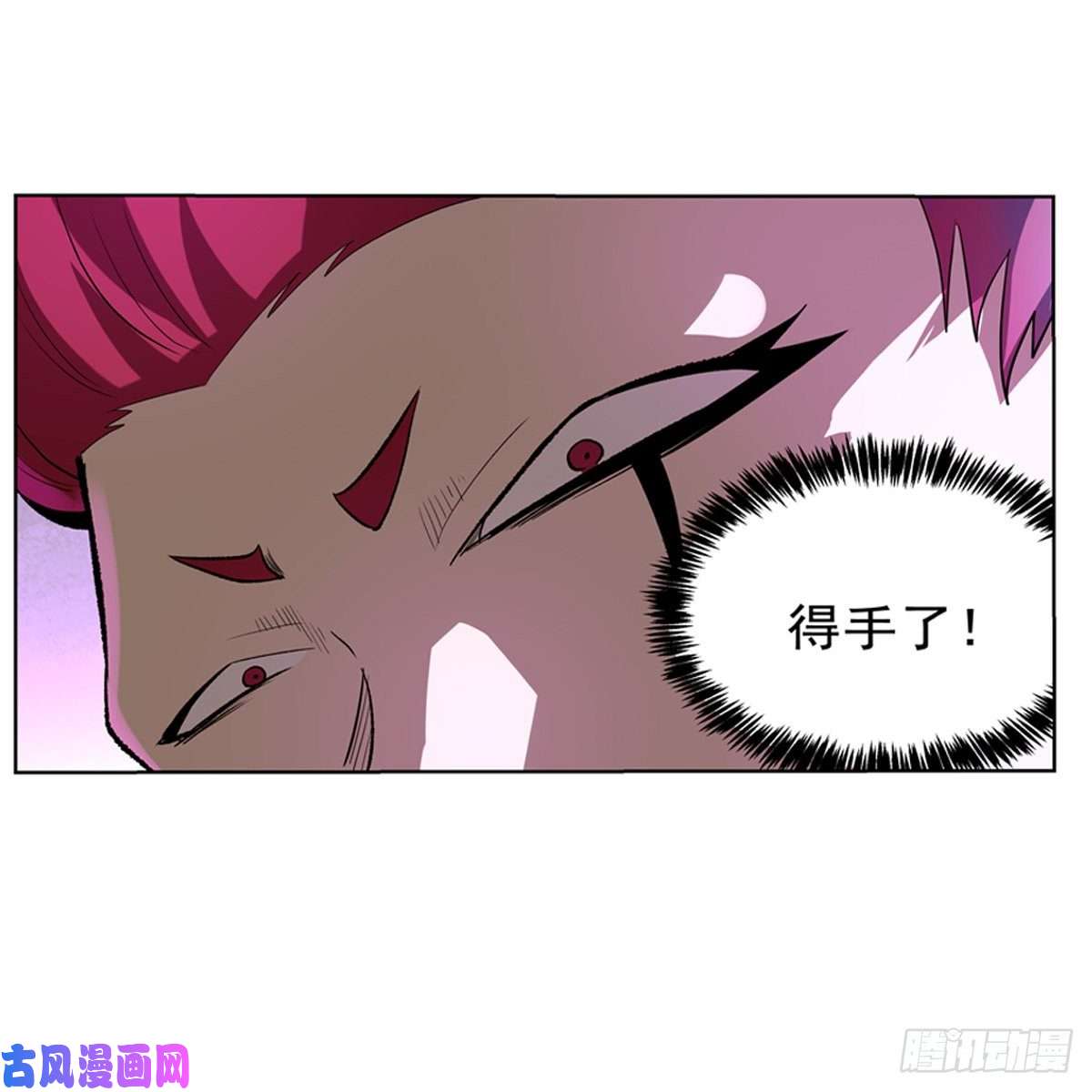 失业魔王圣阶突破！
