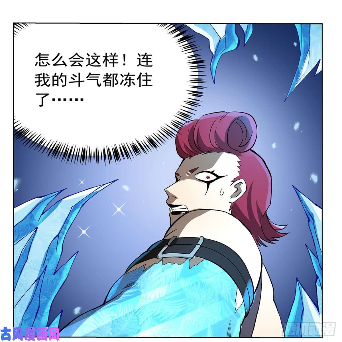 失业魔王圣阶突破！
