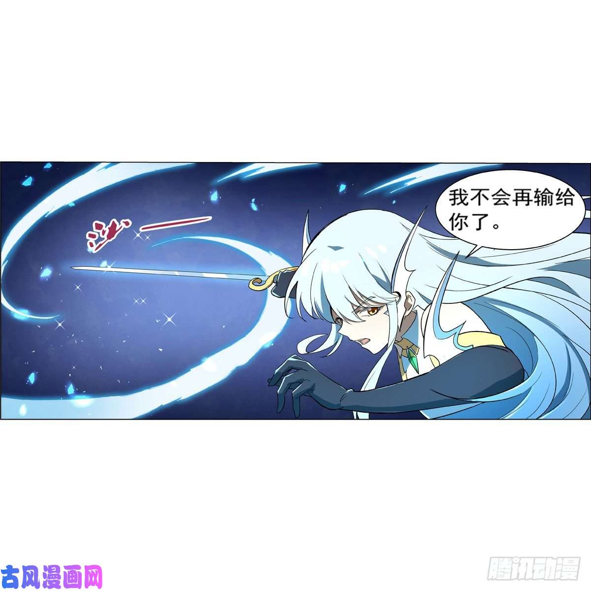 失业魔王圣阶突破！