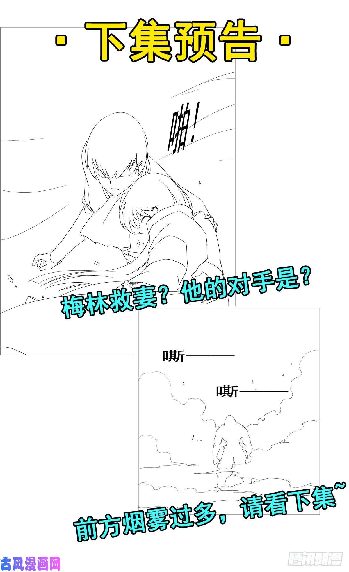 失业魔王圣阶突破！