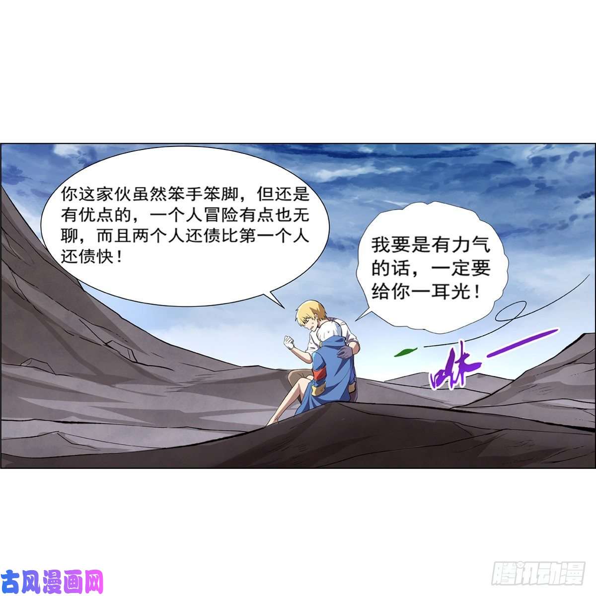 失业魔王怒斩