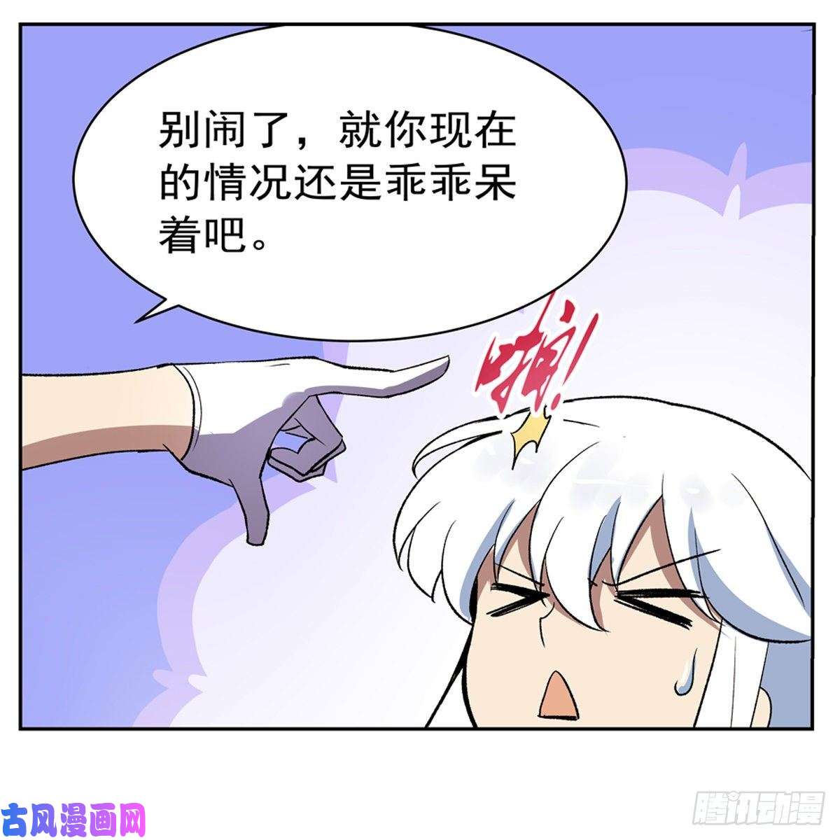 失业魔王怒斩