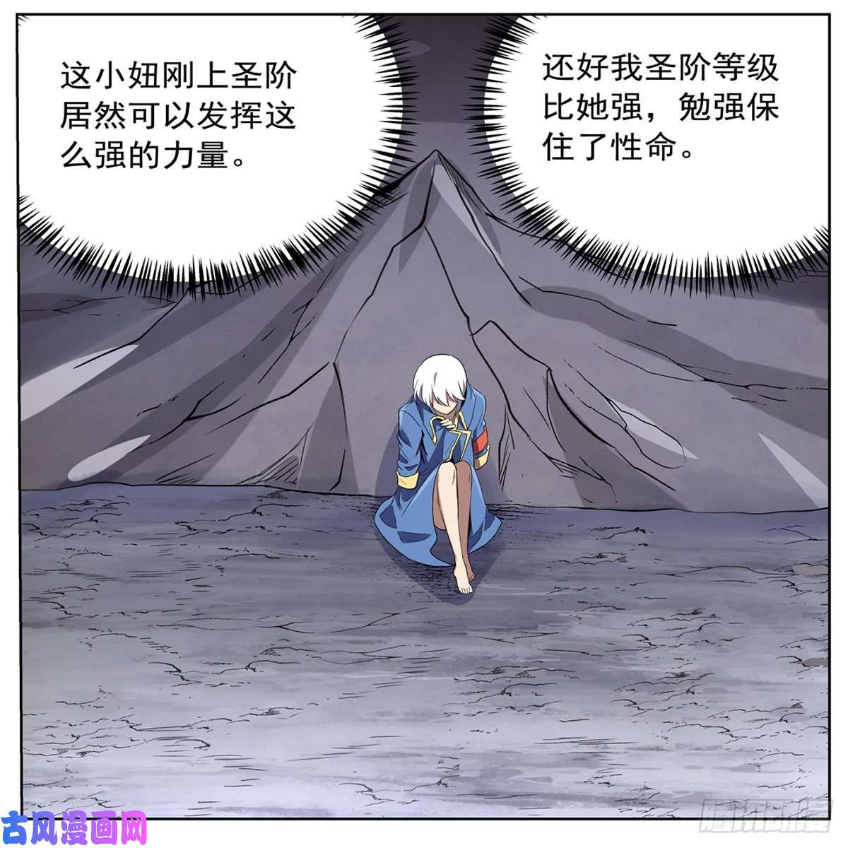 失业魔王怒斩