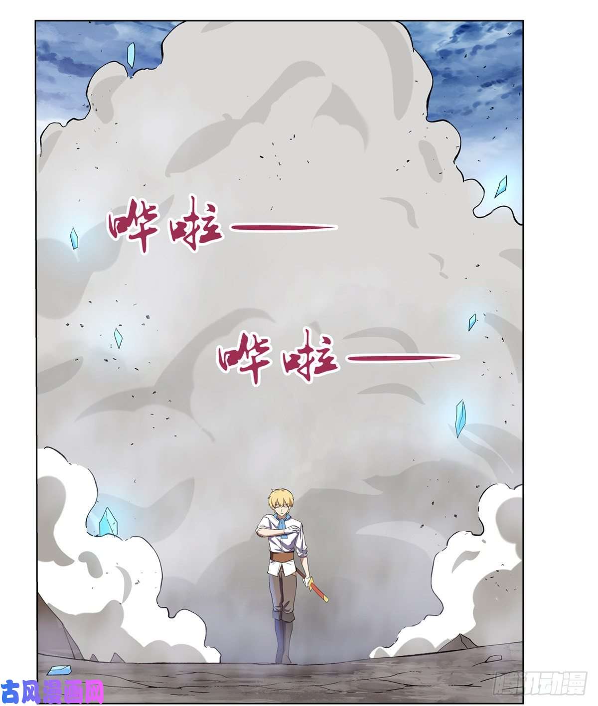失业魔王怒斩