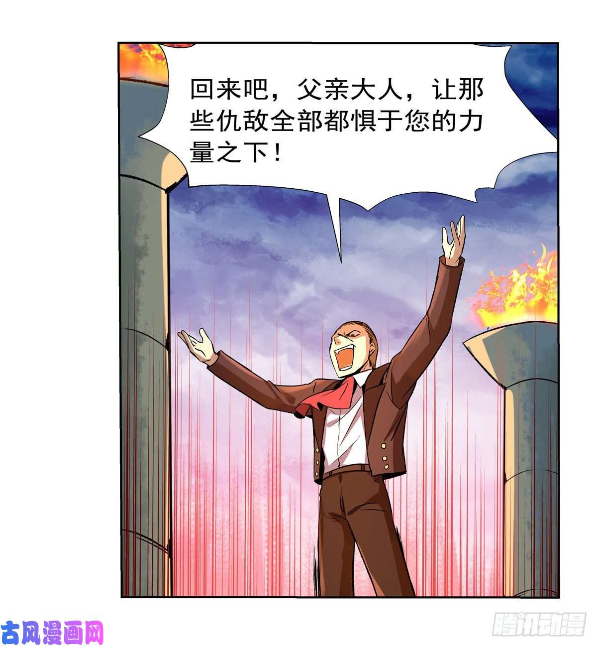 失业魔王怒斩