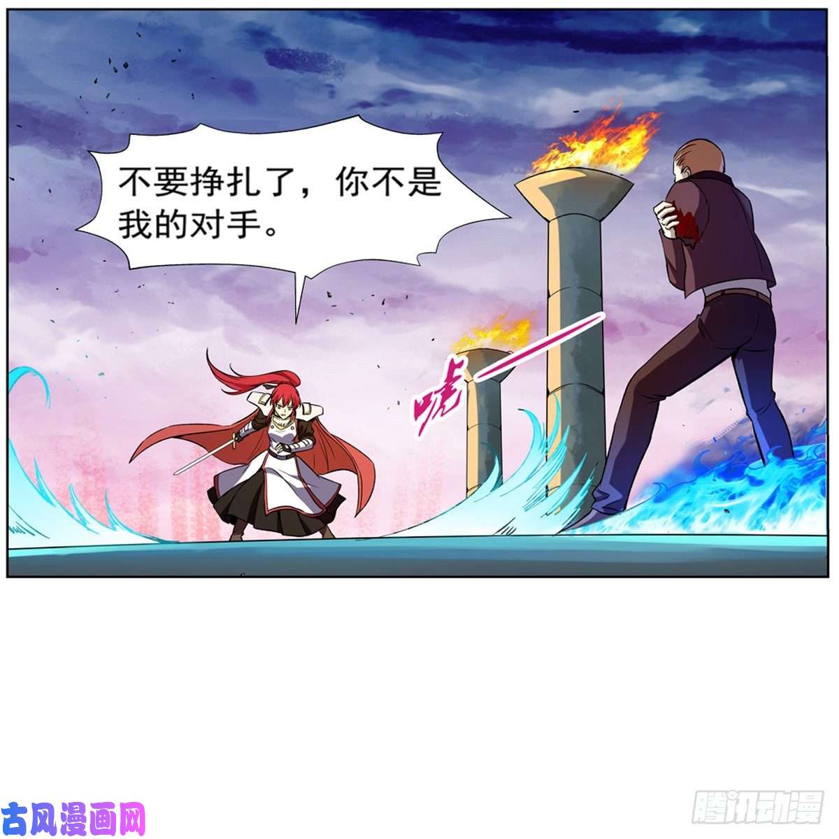 失业魔王怒斩