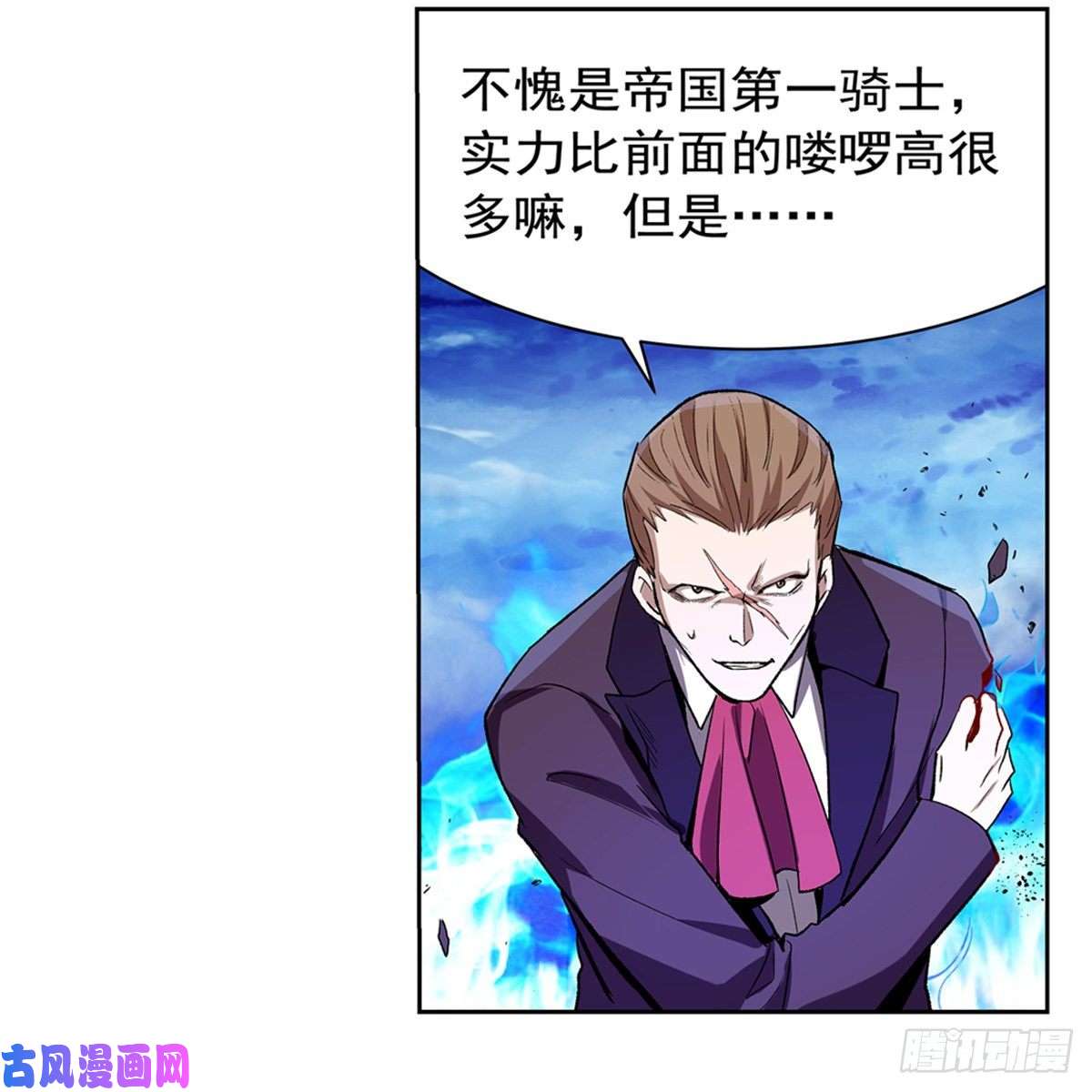 失业魔王怒斩