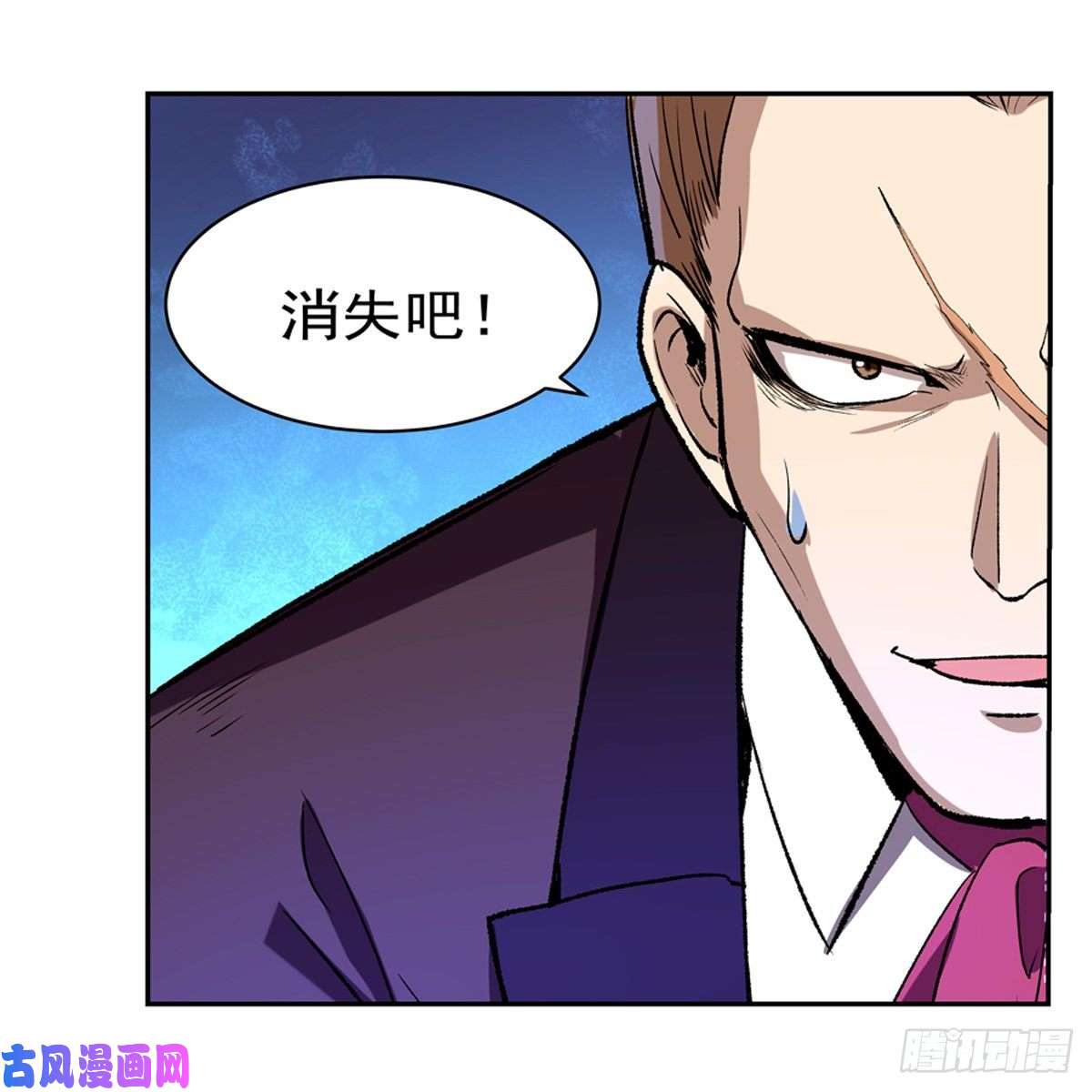 失业魔王怒斩