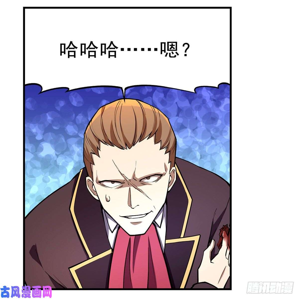 失业魔王怒斩