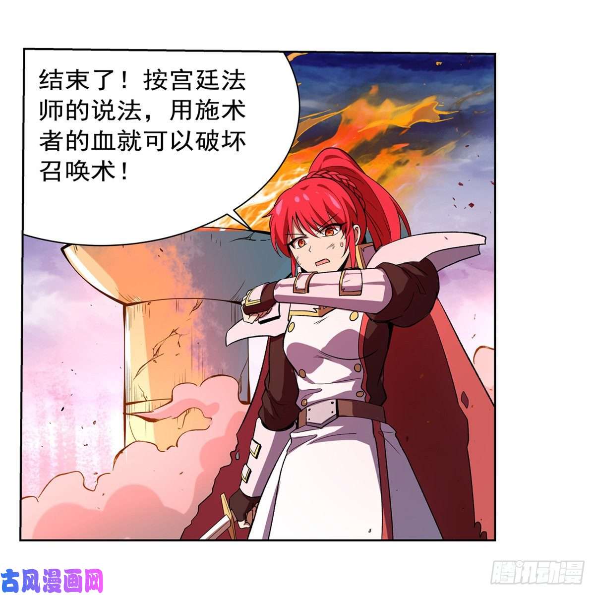 失业魔王怒斩