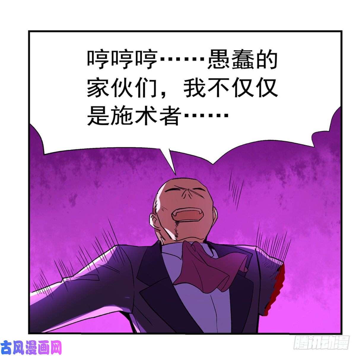 失业魔王怒斩