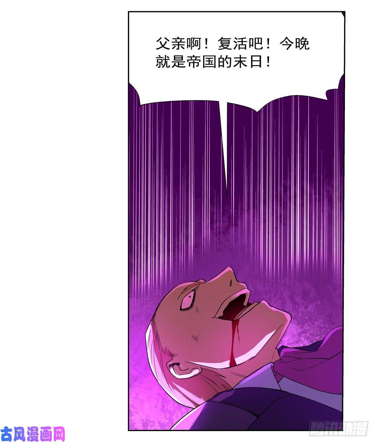 失业魔王怒斩