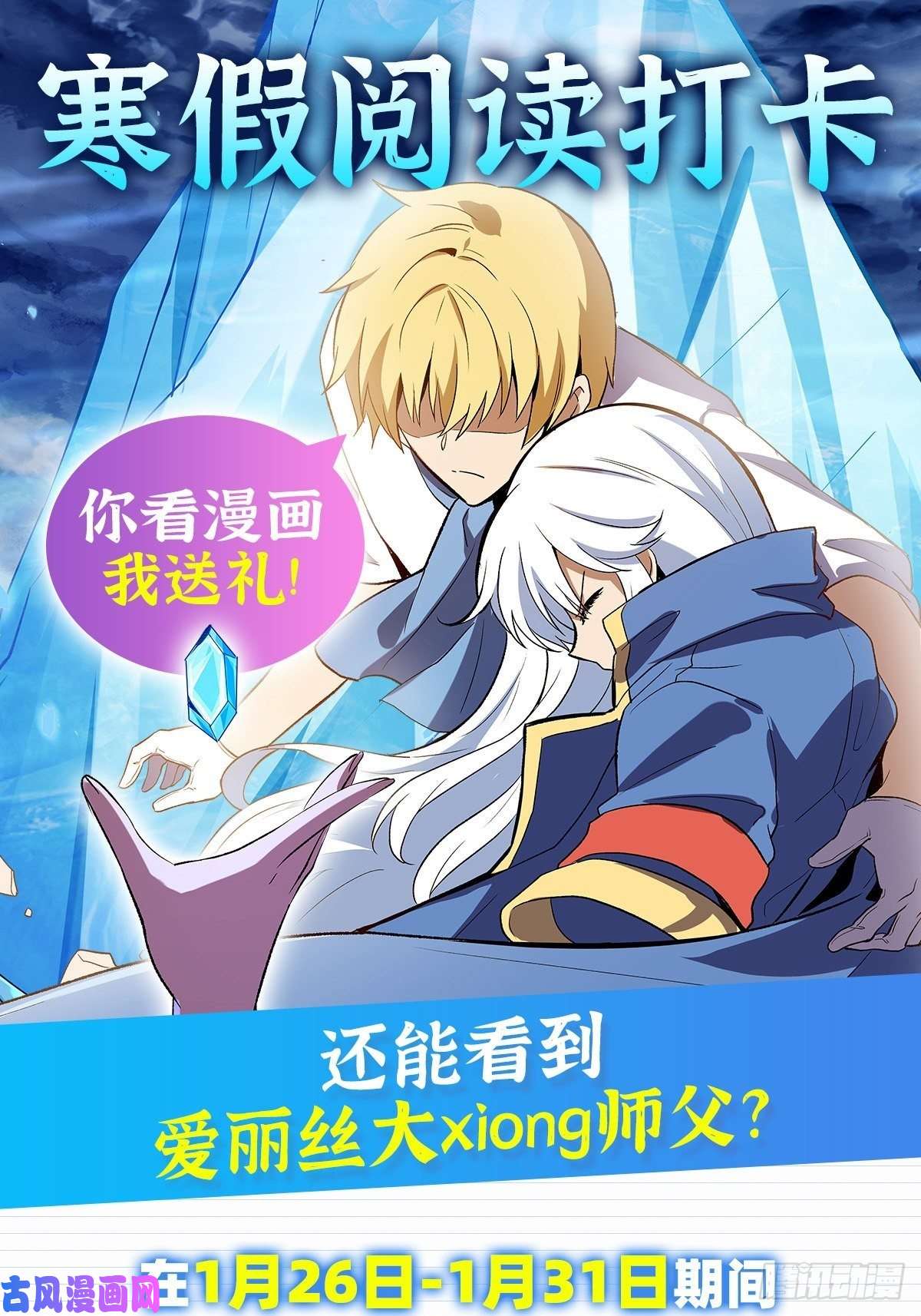 失业魔王怒斩