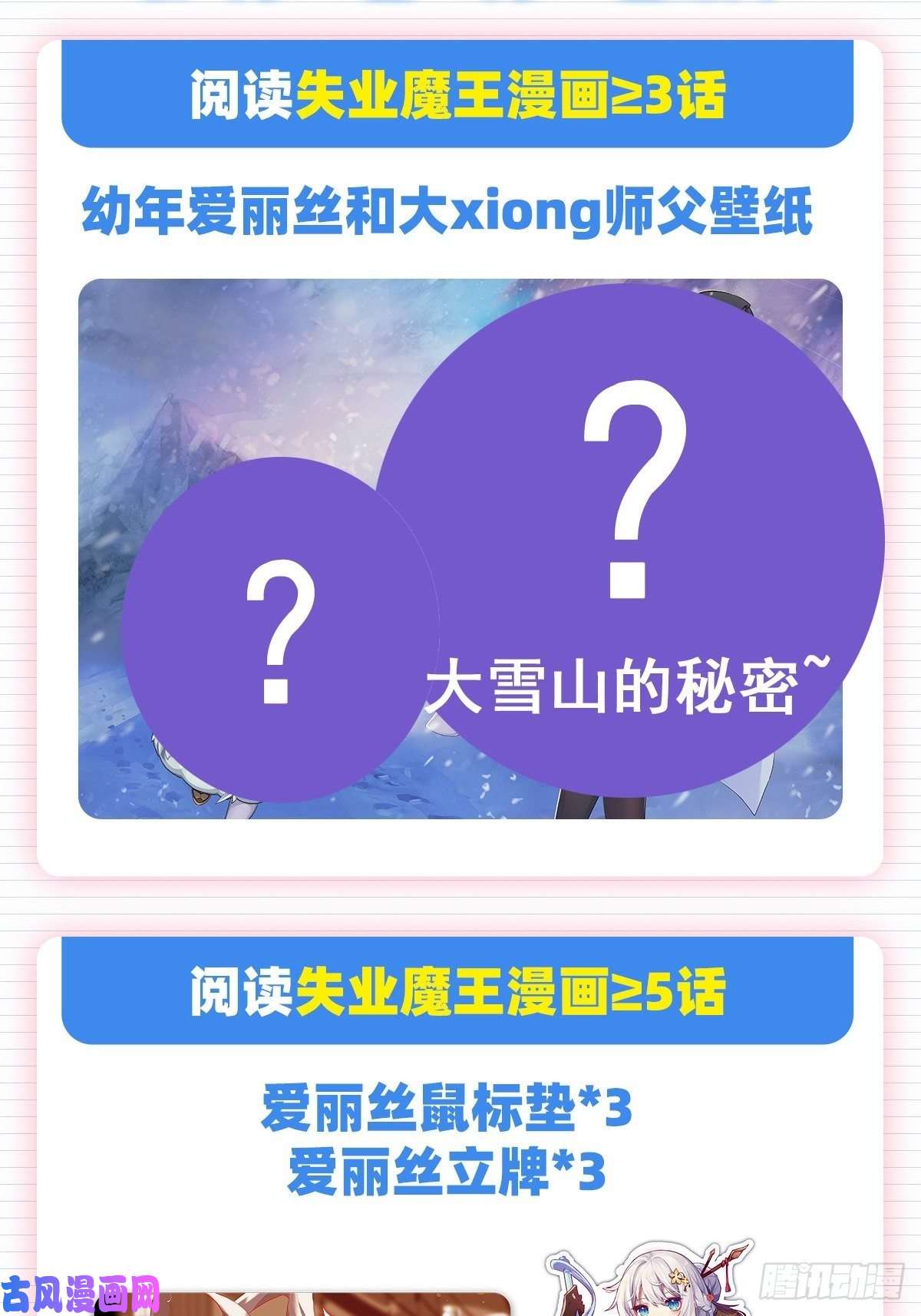 失业魔王怒斩