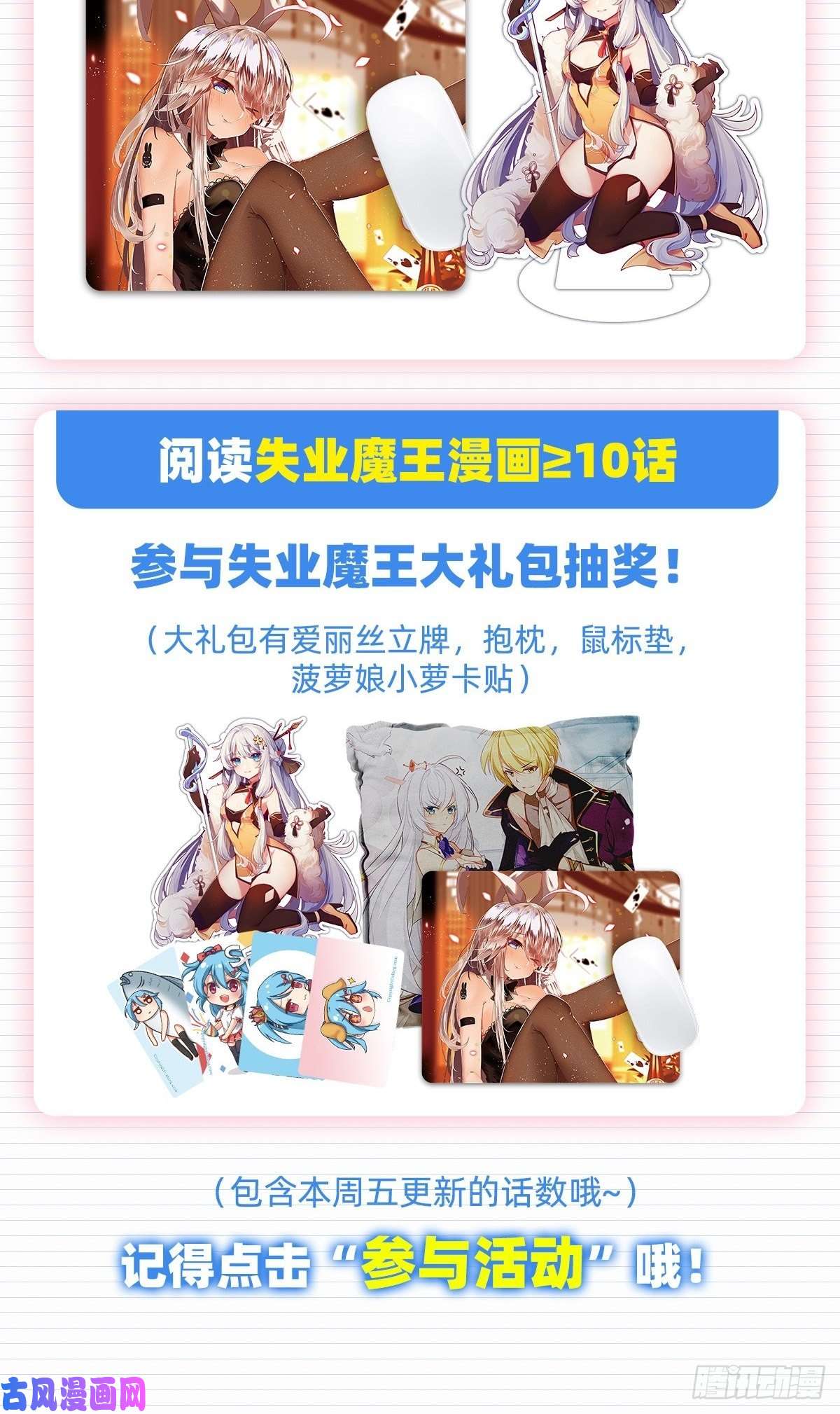 失业魔王怒斩