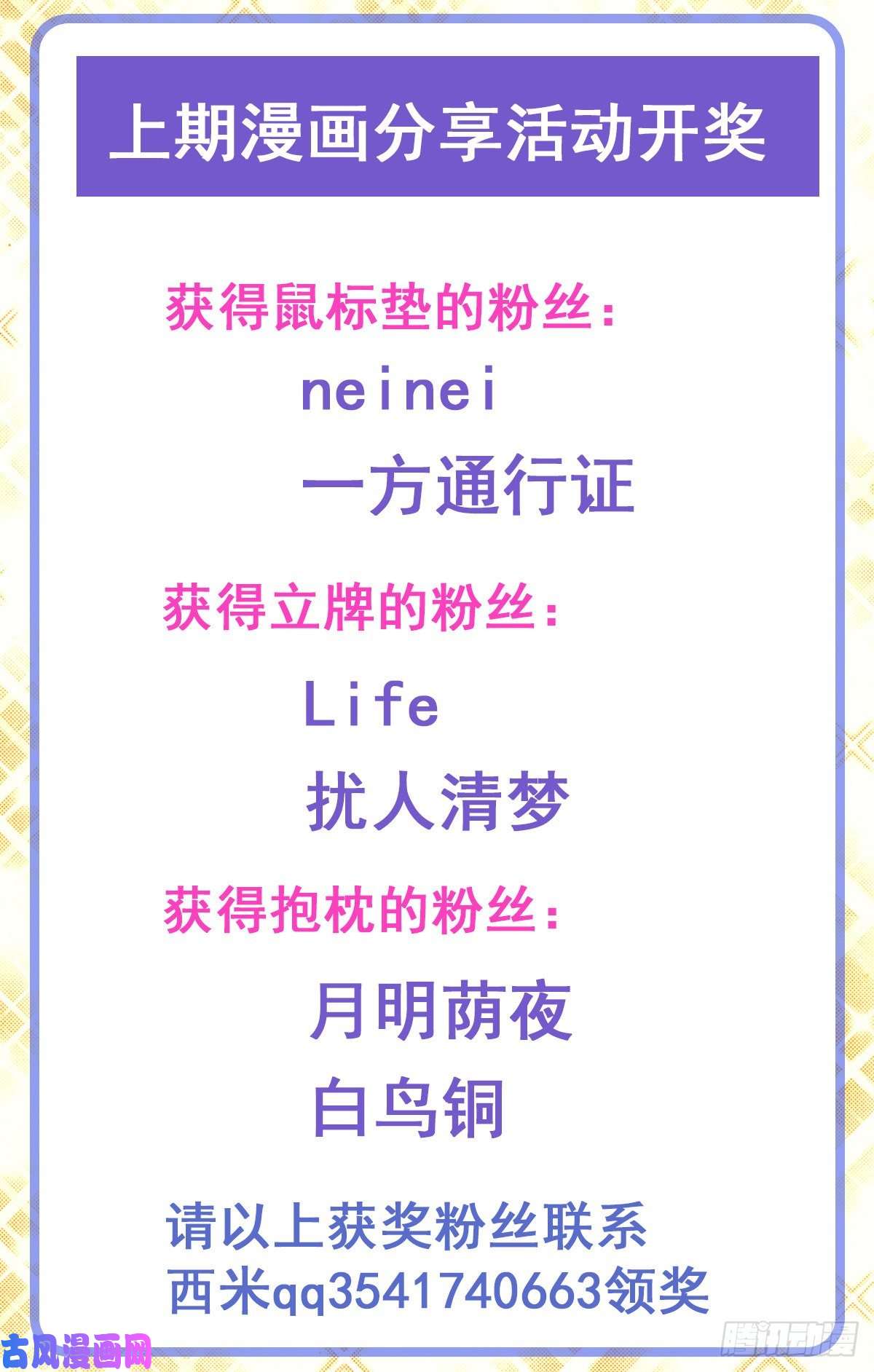 失业魔王怒斩