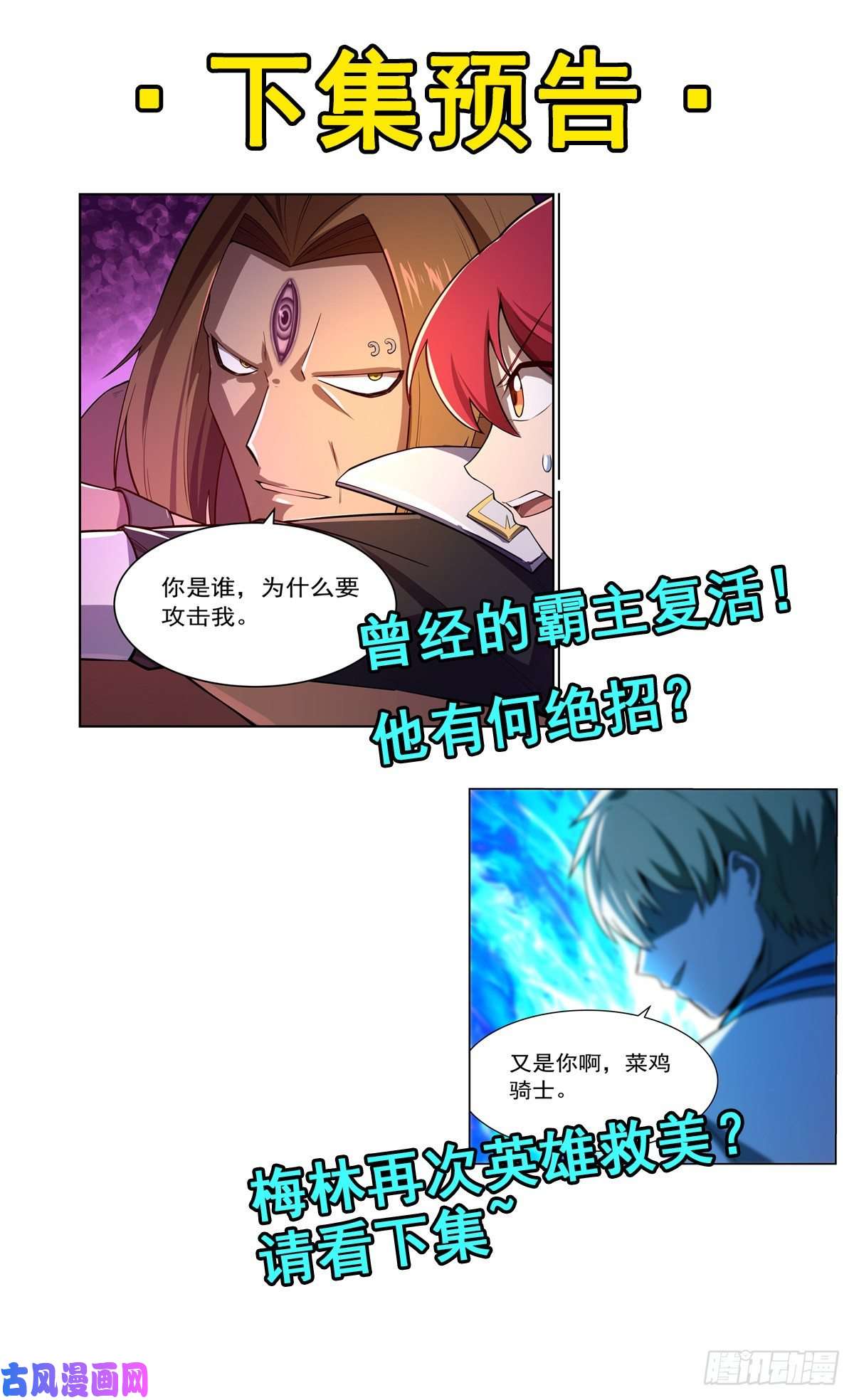 失业魔王怒斩