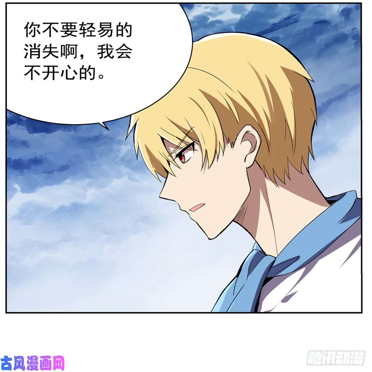 失业魔王怒斩