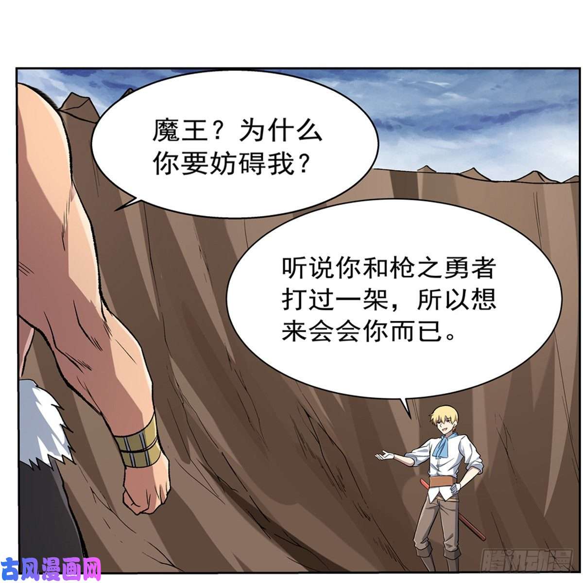 失业魔王愉悦