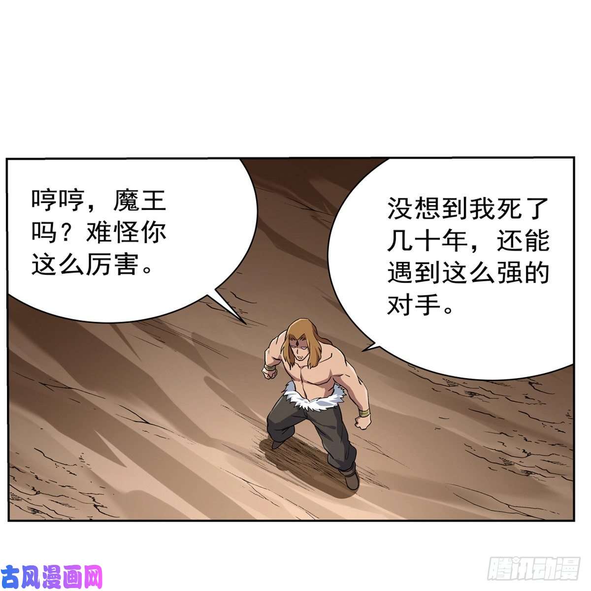 失业魔王愉悦