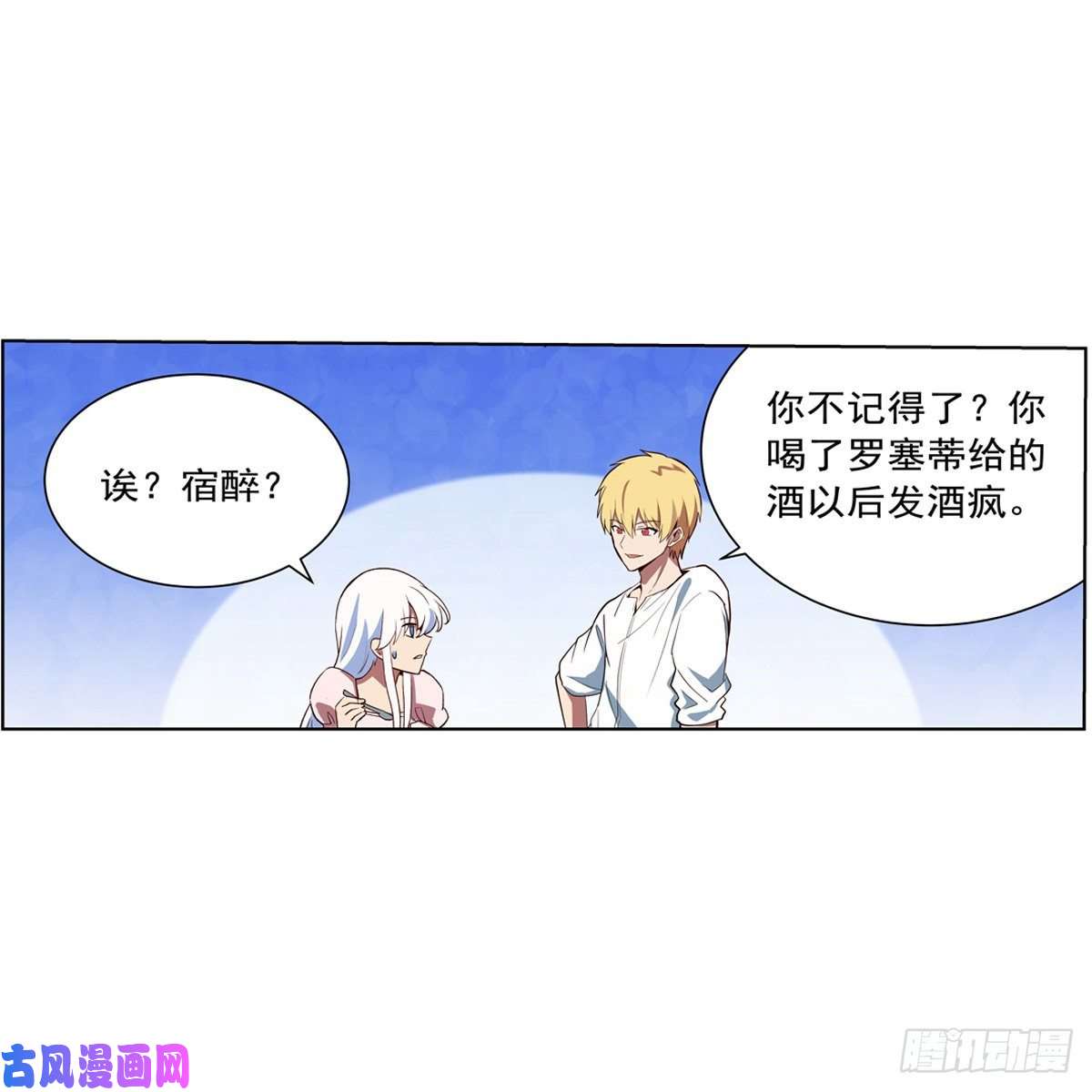 失业魔王真假剑豪