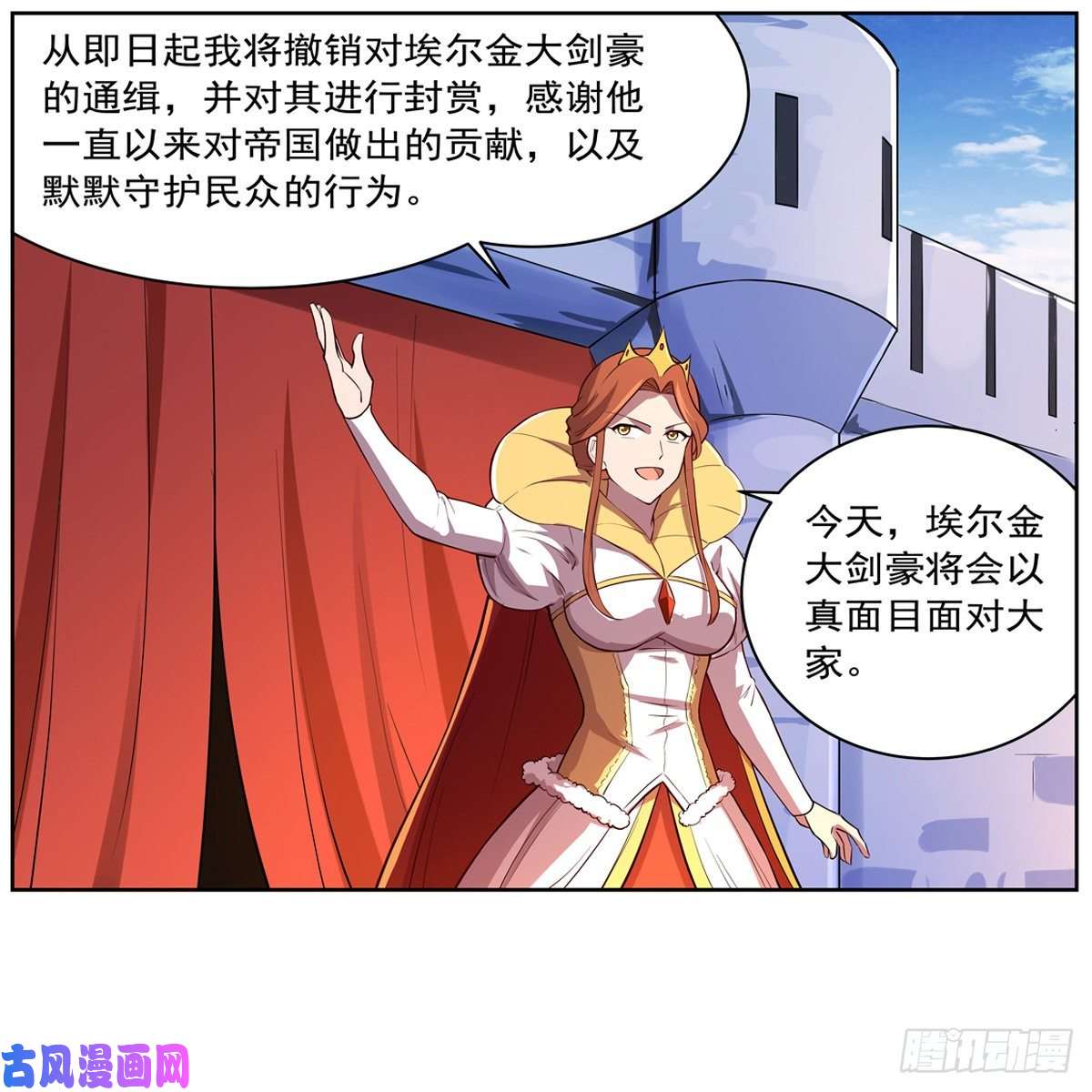 失业魔王表演