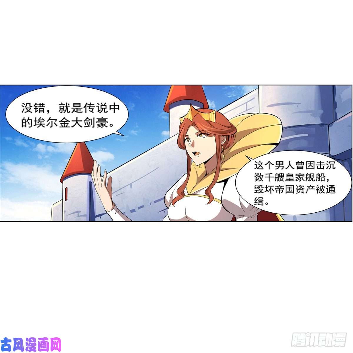 失业魔王表演