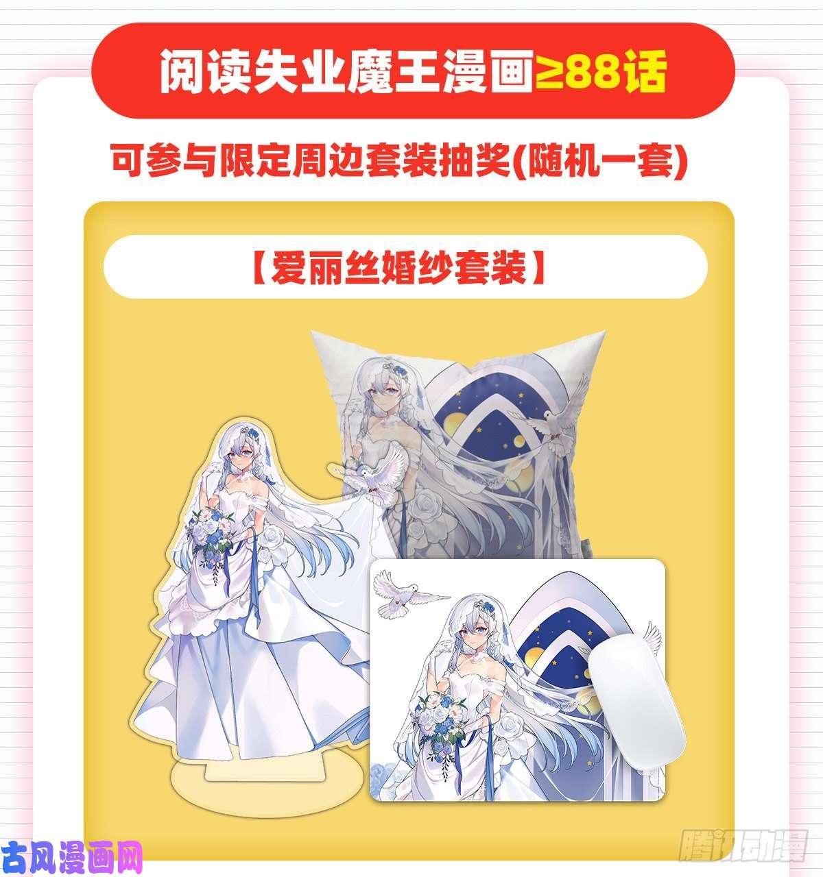 失业魔王表演