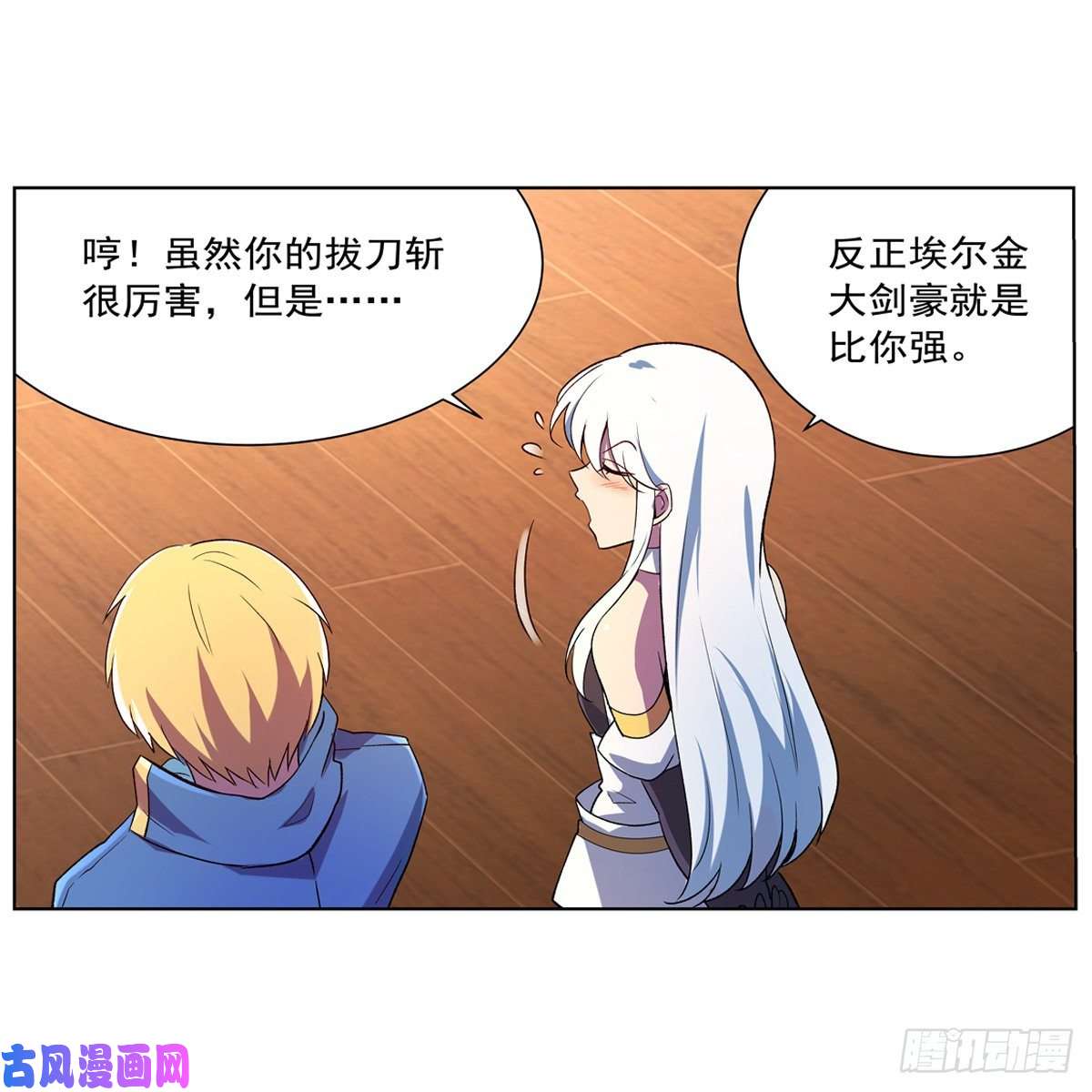 失业魔王砍了吧